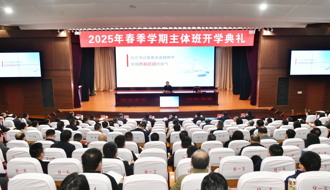 市領(lǐng)導(dǎo)為市委黨校2025年春季學(xué)期主體班學(xué)員...